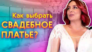 Свадебные тренды 2024 / Где купить свадебное платье в Калининграде?