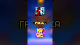 Блокмен Го Vs Стэндофф 2🔥 #blockmango #brawlstars #сравнение #эдит