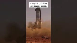 Марс 2030