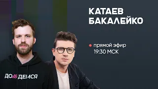 Взрывы в Харькове. Новое расследование о Буче. Судьба пленных с «Азовстали». Каннский кинофестиваль