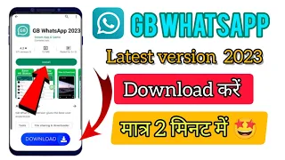 GB Whatsapp Kaise Download Kare 2023 | Gb whatsapp download kaise kare | how to download gb whatsapp
