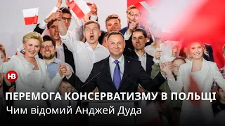 Польща за консерватизм: Анджея Дуду вдруге обрали президентом