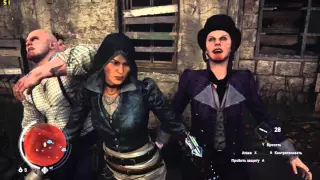 Assassin's Creed Syndicate Прохождение #100 Кредо монстра - Почти как леди 1