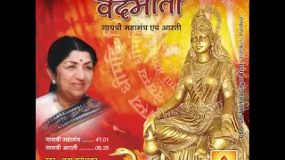 Gayatri Mantra Lata Mangeshkar