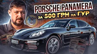 Porsche Panamera S e-Hybrid в обмін на катер для ГУР