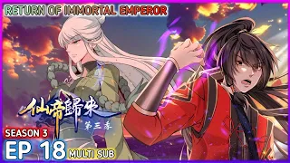 [ ENG DUB ] Return of immortal emperor Season 3 Ep 18 Multi Sub1080p HD 仙帝归来