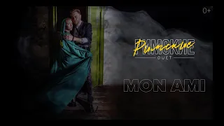 ДУЭТ РИМСКИЕ - MON AMI | LYRIC VIDEO