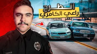 مطارده راعي كامري مطلوب عند ( الحكومه )🚓 - محاكي الحوادث🔥😱