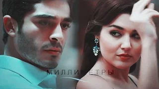 Hayat & Murat |  Миллиметры