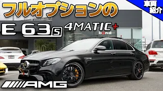 【bond cars Omiya】カーボンパーツ!! カーボンブレーキ!! Mercedes-AMG E63S 4MATIC＋【車両紹介】