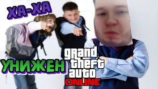 Издевательства толпы подсосов (GTA 5 RP)