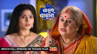 Mo Sasura Sasumaa | Ep-165 | 25th Mar 2024 | Watch Full Episode Now On Tarang Plus