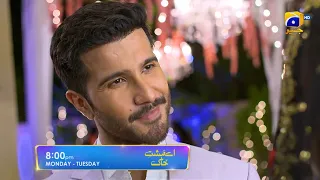 Aye Musht-e-Khaak | Promo EP 11 | Monday and Tuesday | at 8:00 PM Only on Har Pal Geo