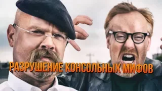 РАЗРУШЕНИЕ КОНСОЛЬНЫХ МИФОВ #0 | КОНСОЛЬ И МОНИТОР | ГРАФИКА НА КОНСОЛЯХ