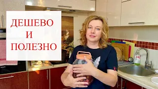 10 самых Дешевых и Полезных Продукта на нашей кухне!