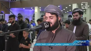 Сура Аль-Вакиа | Раыд Мухаммад Курди - 2021 г