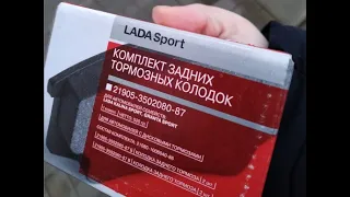 Колодки Лада Спорт  на Ладу Весту? Остановись! Не делай этого! Или Жертвы маркетинга...