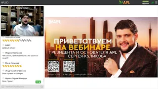 ВЕБИНАР ПРЕЗИДЕНТА APL  | 3 АПРЕЛЯ 2023