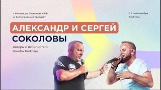 Свидетельство Сергей Соколов SokolovBrothers  #Founders23