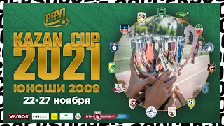 Kazan Cup 2021. Юноши 2009. 14.00 Зенит-Ижевск-2 vs Академия Ротор (Волгоград)