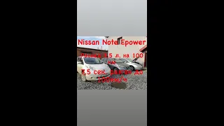 #26 Обзор Nissan Note E-Power с электромотором от Лифа. Малыш с динамикой турбового Subaru)))