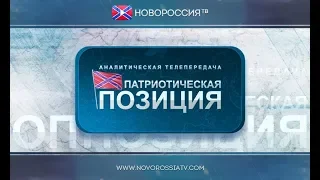 О чем говорил Макрон: геополитический поворот Старой Европы или маневры сателлита США? ПП № 120