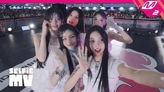 [Selfie MV] ILLIT(아일릿) - Magnetic | KCON JAPAN 2024