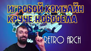 Игровой комбайн из старого ПК