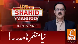 Live with Dr. Shahid Masood | GNN | 03 November 2020
