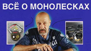 Все о монофильных лесках