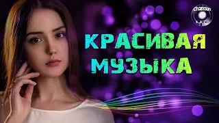 ЛУЧШАЯ РУССКАЯ МУЗЫКА / Шансон 2021 - Новинка Шансона!