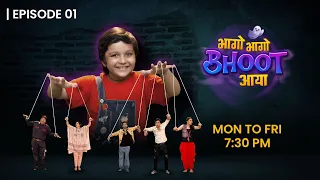 Dekhiye The Q Original | Bhaago Bhaago Bhoot Aaya Episode 01