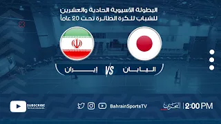 Japan vs Iran | 21st Asian Men’s U20 Volleyball Championship