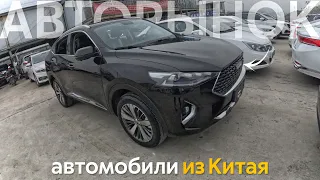 БЮДЖЕТНЫЕ Б/У АВТОМОБИЛИ В КИТАЕ😱 ПОКУПАЕМ И ВЕЗЕМ В РФ❗️НАШЛИ НОВЫЙ АВТОРЫНОК🔥 ЧТО С ЦЕНАМИ⁉️