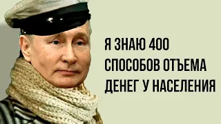 БЫСТРО ПОДСУЕТИЛИСЬ! Дума и путин в один день узаконили все ШТРАФЫ ЗА КАРАНТИН!