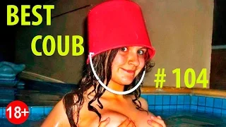 BEST COUB Compilation 2017 # 104 - Лучшее Видео COUB #Funny #videos Подборка Приколов #Fail #Jokes