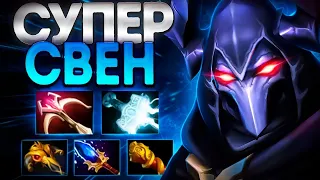 СУПЕР СВЕН ЛЕТИТ ЗА ММР? 7.35 ДУМАЛИ КЕРРИ ШУТКА🔥SVEN DOTA 2