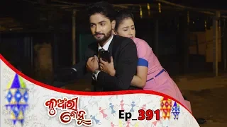 Kunwari Bohu | Full Ep 391 | 9th jan 2020 | Odia Serial – TarangTV