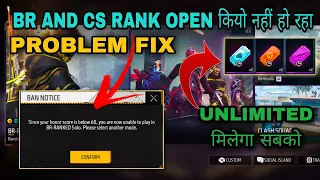 BR rank and CS rank open kyon Nahin ho raha | free fire honor score plus kaise karen #ffranknotopan