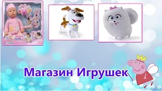 ♛ VLOG Магазин игрушек смотрим куклы,коляски Маша и Медведь Shopping toys store