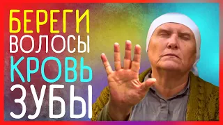 ПРИМЕТЫ ЗАЩИТЫ ОТ ПРОБЛЕМ ОТ БАБЫ НИНЫ | Советы от "Слепой"