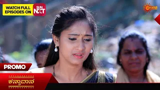 Kanyaadaana - Promo | 24 January 2024 | Udaya TV Serial | Kannada Serial