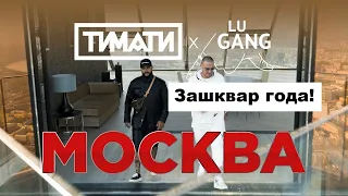 Тимати x GUF   Москвамитинг cover Зашквар года Митинг edition 1000000 дизлайков