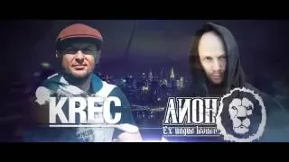 Krec + Лион @ Club Monaco (08.19.2016)