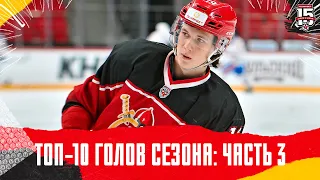 ЛУЧШИЕ ГОЛЫ🔥🔥🔥 OLIMBET МХЛ сезона 2023/2024! Часть 3