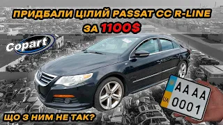 Пригнали цілий Volkswagen Passat CC з США за 1100 баксів. Чи вигідно було везти таке авто в Україну?