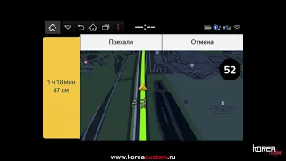 ЯндексНавигатор со звуком в штатном радио на магнитолах LG LAN6xxxx KIA/HYUNDAI