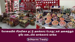 கோவையில் சீர்வரிசை தட்டுக்கென்றே பிரத்யேக ஷோரூம் | Rithick Risha Coimbatore | Wedding Plates