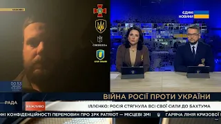 Тиск на Бахмут нині шалений, та місто тримається, — Андрій Іллєнко з фронту / Легіон Свободи