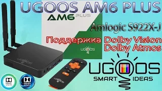 Новинка TV Box UGOOS AM6 PLUS с сертификацией Dolby Vision и Dolby Atmos на процессоре S922X-J Обзор